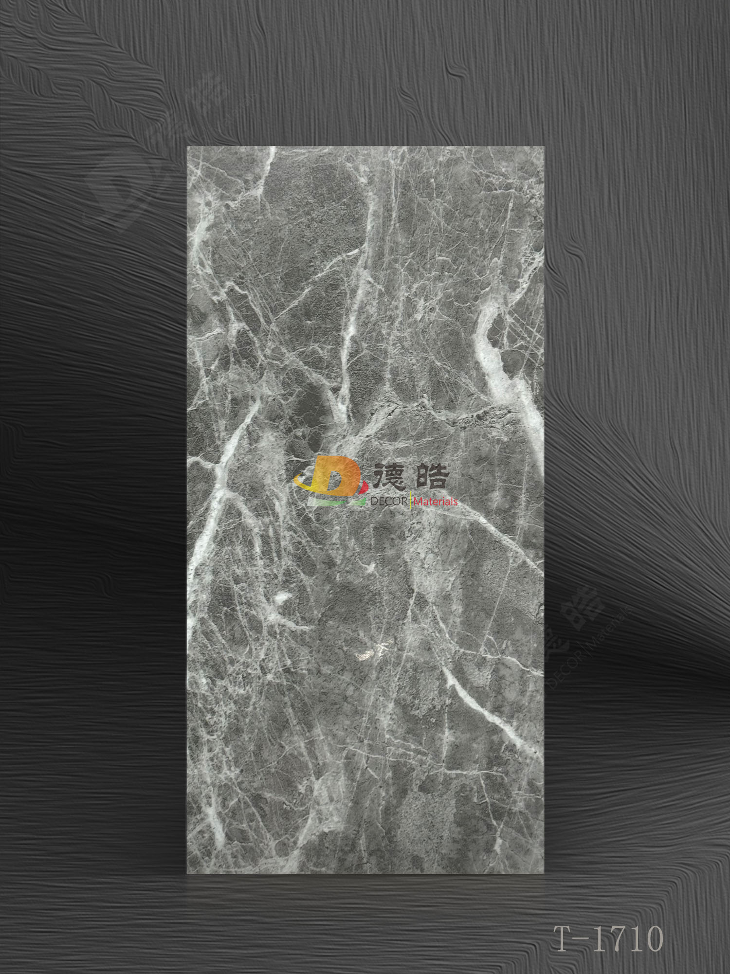 T-1710 大理石纹系列
